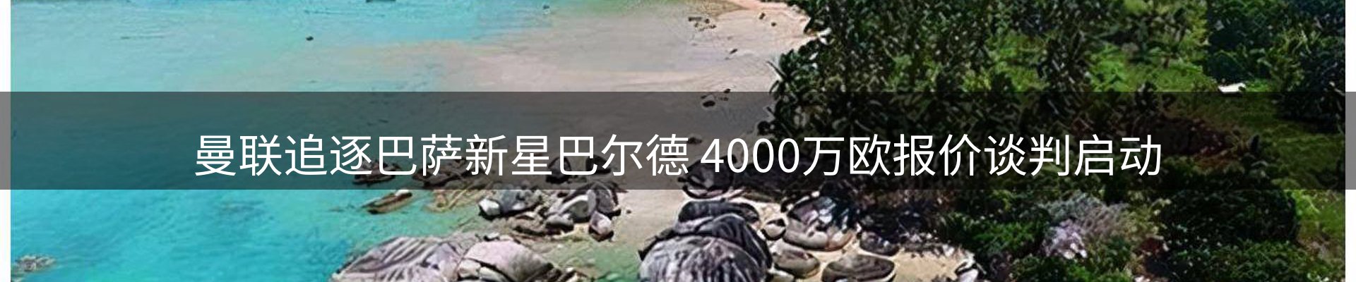 热点解析