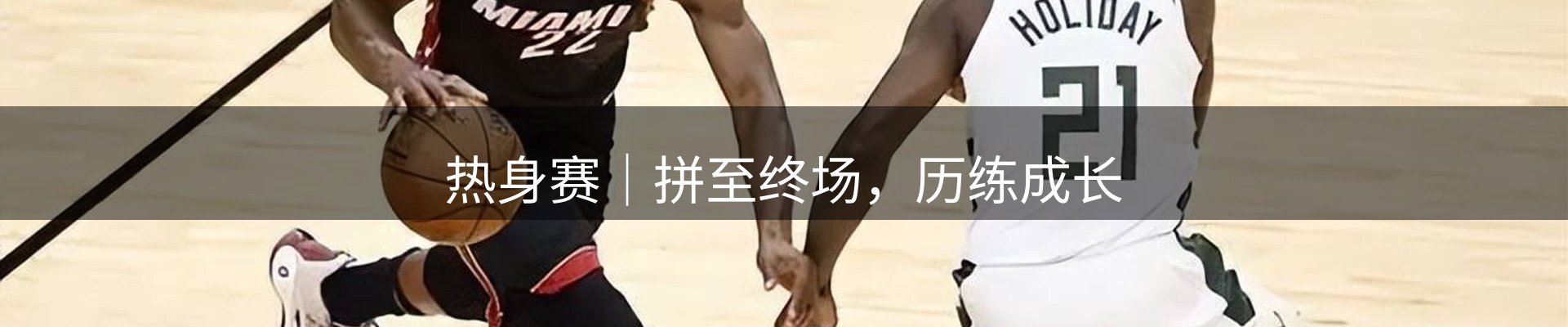 热点解析