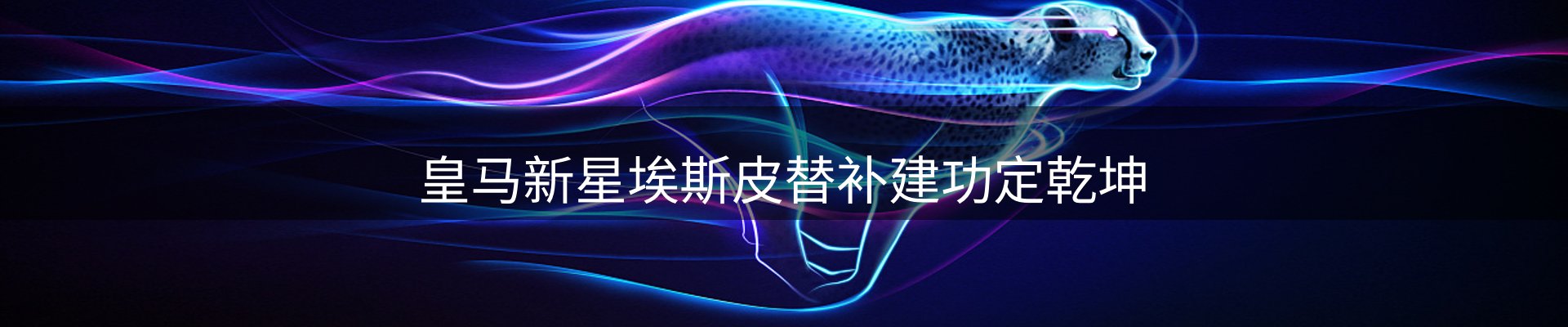 热点解析